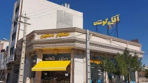 املاک آینده 3
