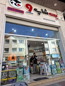 پت شاپ