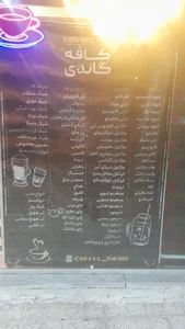کافه گاندی 5