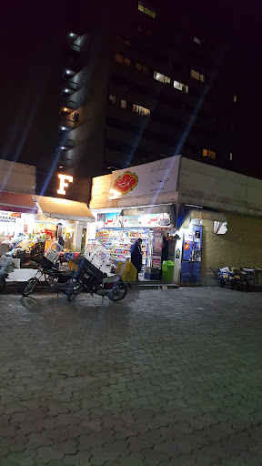 Arian supermarket