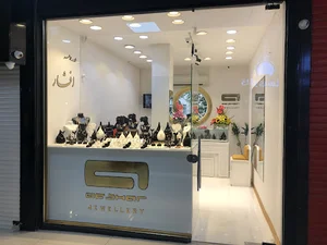 جواهری افشار ۲