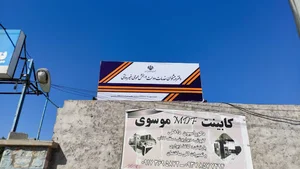 دفتر پیشخوان دولت ۱۲۰۹