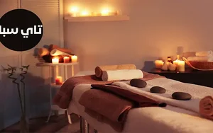 Massage Spa Center