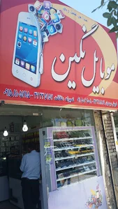 موبایل نگین