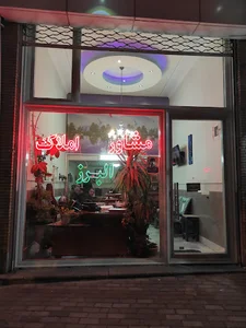 املاک البرز