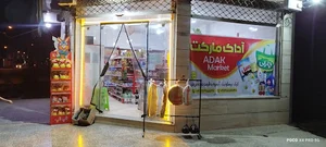 هایپر آداک مارکت براتی