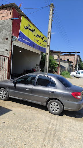 تعمیر گاه حسین زابلستانی