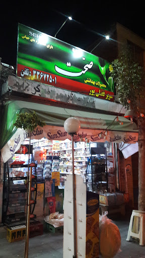 سوپر مارکت فضلی پور