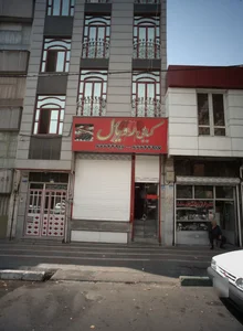 تعمیرگاه لوازم خانگی پور سلمان 2
