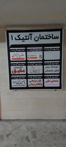 دندانپزشکی دکتر حیدری، دکتر خیرخواه 2