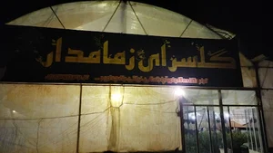 . گلسرای زمامدار