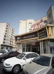 مجتمع تجاری سپاهان