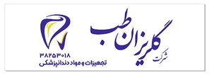 گلریزان طب