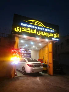 اتو سرویس اسکندری