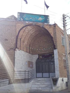 حسینیه حضرت رقیه(س)