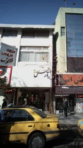 آرسس