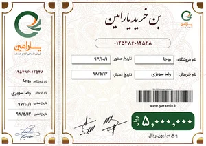 فروشگاه اینترنتی یارامین