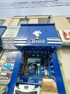 فروشگاه ایساکو (سجاد حیدری) 3