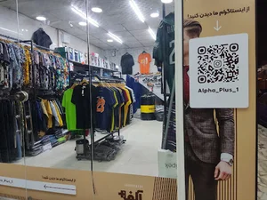 بوتیک آلفا+ پلاس