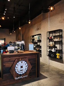 معمل القهوة Coffee Lab 02