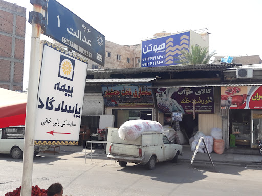 سمساری تخت جمشید