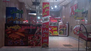 فست فود دلچسب