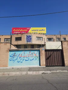 مدرسه سیمای فرهنگ