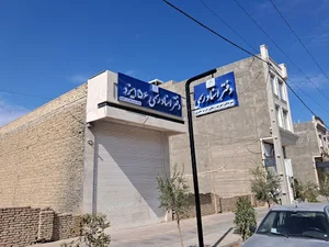 دفتراسناد رسمی ۱۵۶یزد