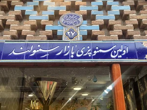 سمنولند