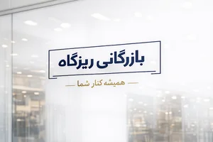 بازرگانی برنج و مواد غذایی ریزگاه