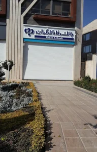 بانک رفاه کارگران 2