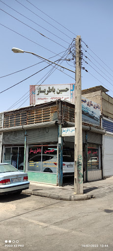 باطری سازی حسین