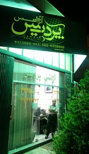 تاکسی تلفنی پردیس