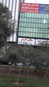 یدکی کاویان 2
