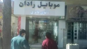 موبایل رادان 2