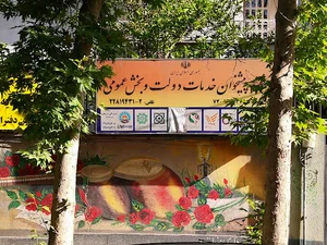 دفتر پیشخوان نوبنیاد