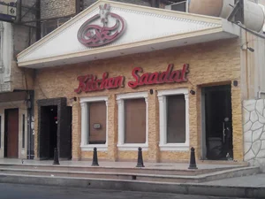 آشپزخانه سعادت