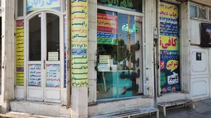 کافی نت و خدمات رایانه ای