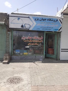فروشگاه جهان پژو- تعمیر آیینه و شیشه بالابر خودرو سلمانی