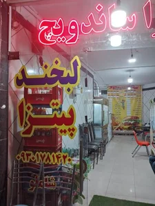 فست فود لبخند 2