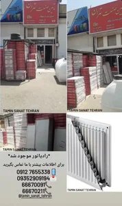 تامین صنعت تهران