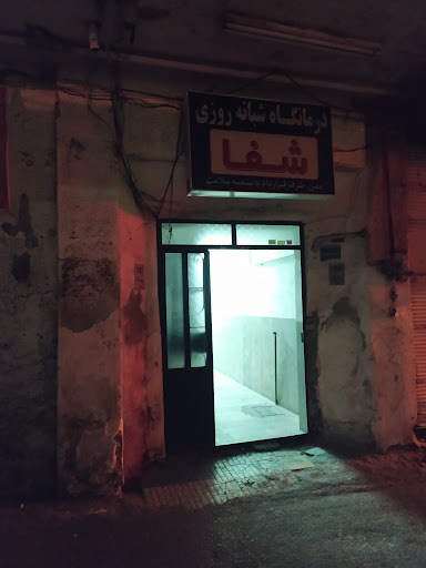 درمانگاه تامین اجتماعی