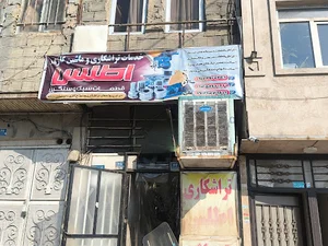 تراشکاری اطلس