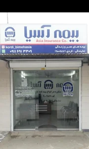 بیمه آسیا-کردی 900987 2