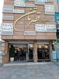 تالار قصر ثامن