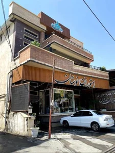 رستوران نوشان 2