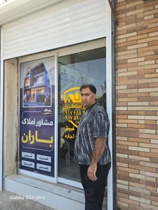 مشاور املاک باران 3