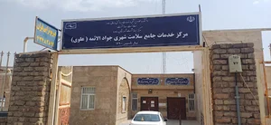 انجمن MS ساوه