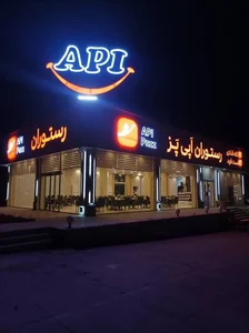 رستوران اَپی پَز 4