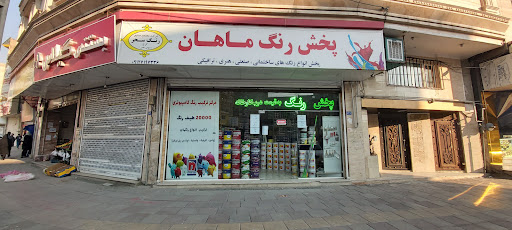 مرکز ترکیب رنگ کامپیوتری ماهان